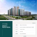 해오름마을14단지 운정신도시푸르지오파르세나 이미지