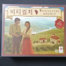 (5.5/10점) 보드게임 비티컬처 에센셜 에디션 후기
