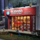 알리바바커피앤도넛 - 북구 일곡택지로 61 | 가성비 대박 카페 알리바바커피앤도넛 광주 전대예대 추천