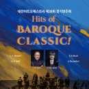 제38회 정기연주회 | 대전아트오케스트라 제38회 정기연주회 - 25.08.17