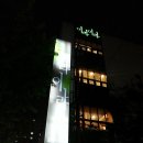 (주)씨에이치알이랴이랴 | 부산 남산동 이랴이랴