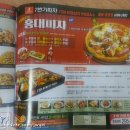 7번가피자팔용 이미지