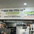 명품복돼지국밥