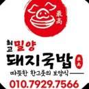 송도돼지국밥 이미지