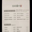 스시로이 이미지