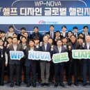 더블유피