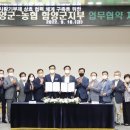 농협중앙회함양군지부