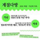 다정다방 이미지