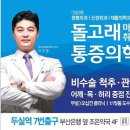 조은어깨동무정형외과의원 티스토리
