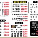 합포횟집