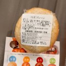 (주) 테코 | 생(生) 베이글&#39;이 왜 난리? 베이글 맛집 &#39;TECONA BAGEL(테코나 베이글)&#39; 솔직 후기 (일본 베이글 추천)