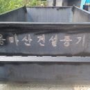 용마산건설중기 이미지