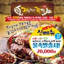 가장맛있는족발 초월점 이미지