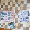 시골여행칼국수