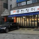 풍천빌딩 이미지