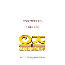 (주)오즈 이미지