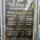 정원오리촌양산 | 양산오리고기 찐 맛집 정원오리촌 오리불고기에 볶음밥까지 뚝딱