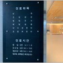 연세가족의원 이미지