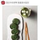 정선취떡 이미지