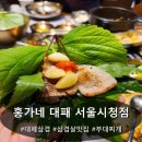 홍가네부대찌개 - 천안시 서북구 | 대패삼겹살은 무조건 홍가네 대패 서울시청점