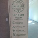 카페) 동탄 베이커리카페 라크드미엘 (빵 종류별 가격)
