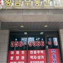 황금부동산 공인중개사사무소 | 고객님의 새솔동부동산 고민, 대방황금공인중개사사무소에서 해결해 보세요!