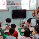 수정 지역아동센터 이미지