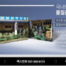 남일기계
