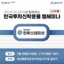 우리자산신탁 주식회사 이미지