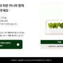 초록소비 이미지