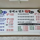 순대와염소맛집 이미지