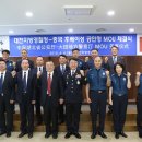 대전지방경찰청 이미지