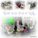 (찾아가는) 마음치유 시낭송 | 성심원 시 낭송9-“함께 가자 우리 이 길을~”
