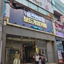 동성로형님떡볶이앤치킨 | 대구 동성로 놀거리 홈즈앤루팡 보드게임카페 동성로2호점 닌텐도룸