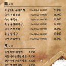 동탄영천동삼겹살 맛집 한돈곳간 동탄 본점 방문 후기 포스팅