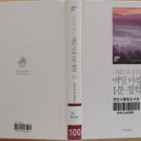 『그림으로 읽는 매일 아침 1분 철학』- 왕위베이