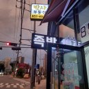 만나족발 이미지