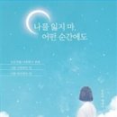 어떤순간