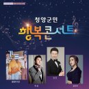 청양문예회관 기획공연 케이에스피뉴스