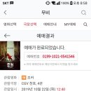 CGV 천호 4관 네이버블로그