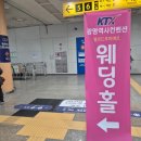 광명축사 | 광명역사컨벤션 예식장 하객 후기(웨딩홀 전용 주차장 위치, 축사무대위치)