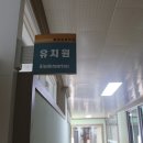 마차초등학교병설유치원 이미지