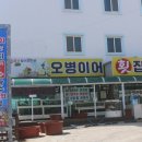 안면도대한횟집+안면도 털보선장횟집+태안안면도횟집 탑5 후기