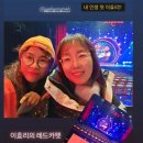 더시즌즈 이효리의 레드카펫 방청 후기