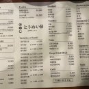 토메이 스시 이미지