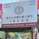 체온담다 이미지
