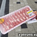 울진정육백화점 네이버블로그