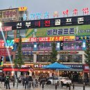 해미청