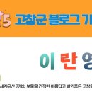 우진명품회무침