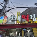 서울떡방아 - 공주시 동대리길 84 | 서울떡방아